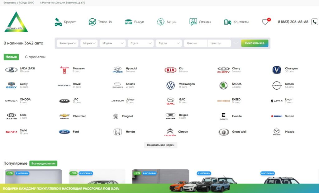 «Вертикаль Авто»