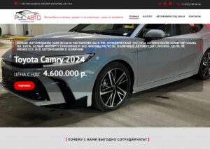«Рус-Авто»